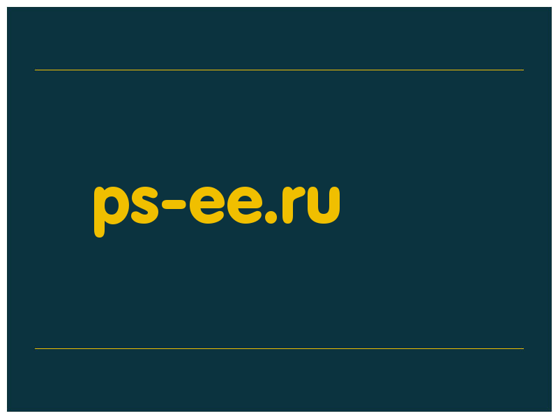 сделать скриншот ps-ee.ru