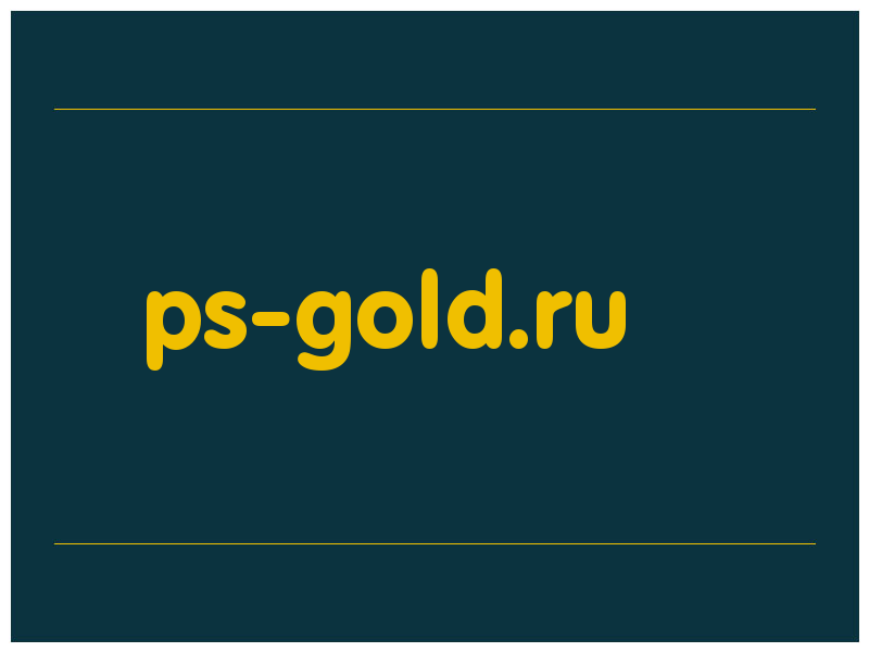 сделать скриншот ps-gold.ru