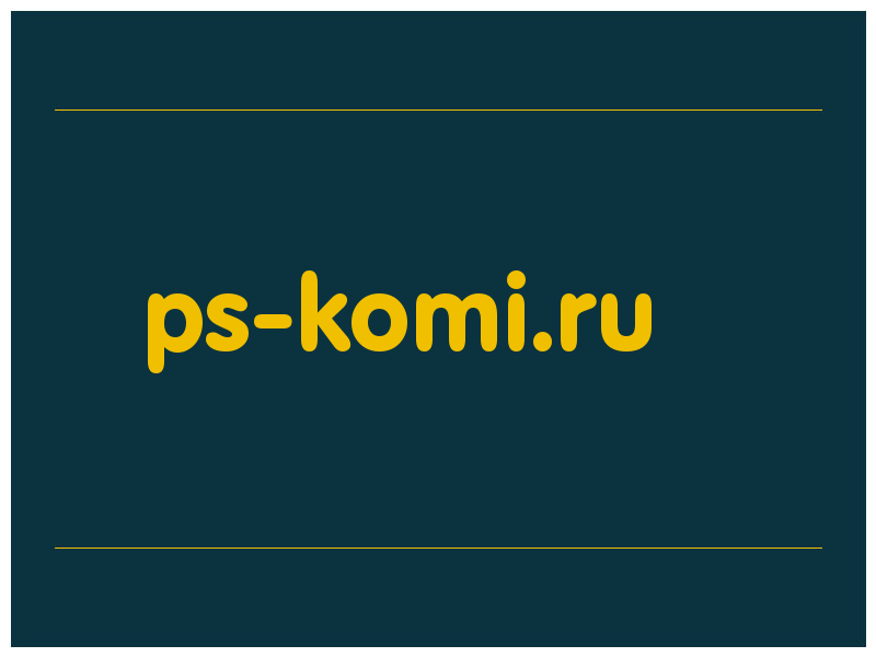 сделать скриншот ps-komi.ru