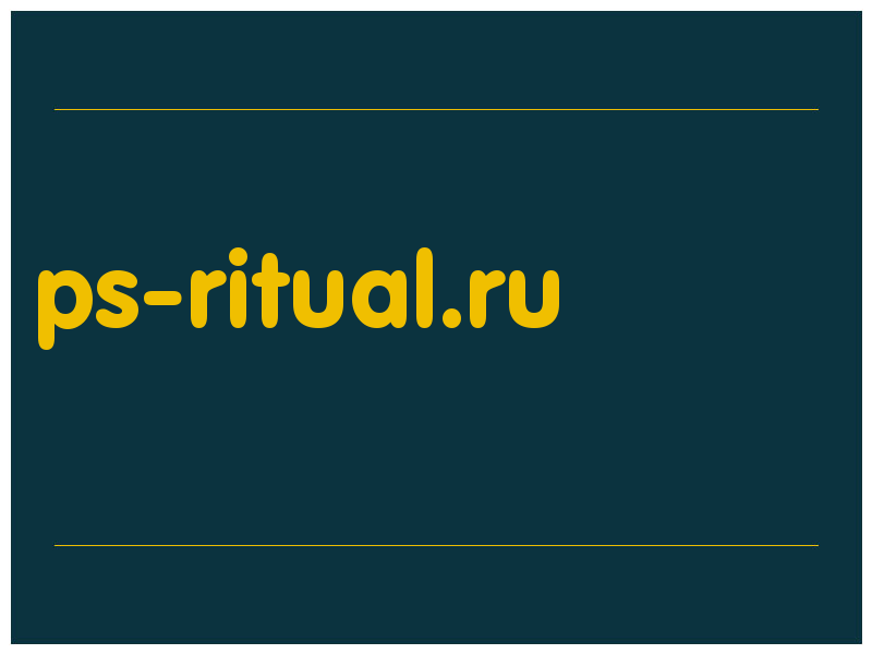 сделать скриншот ps-ritual.ru