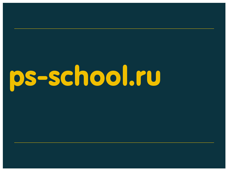 сделать скриншот ps-school.ru