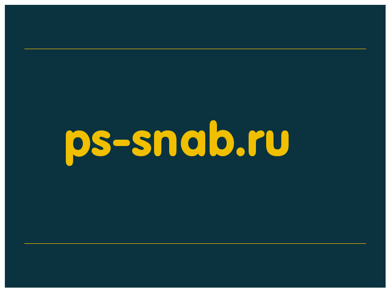 сделать скриншот ps-snab.ru