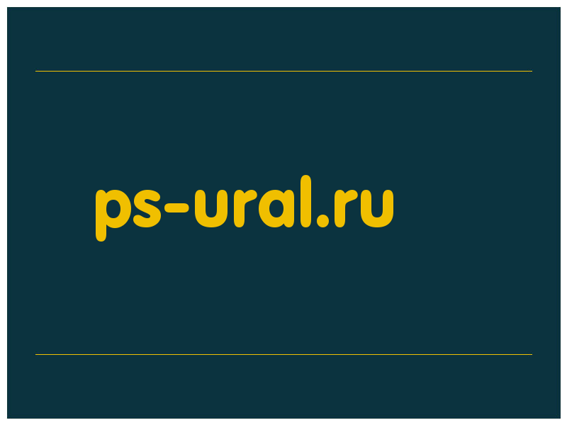 сделать скриншот ps-ural.ru