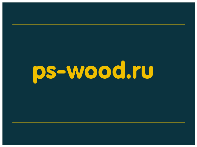 сделать скриншот ps-wood.ru