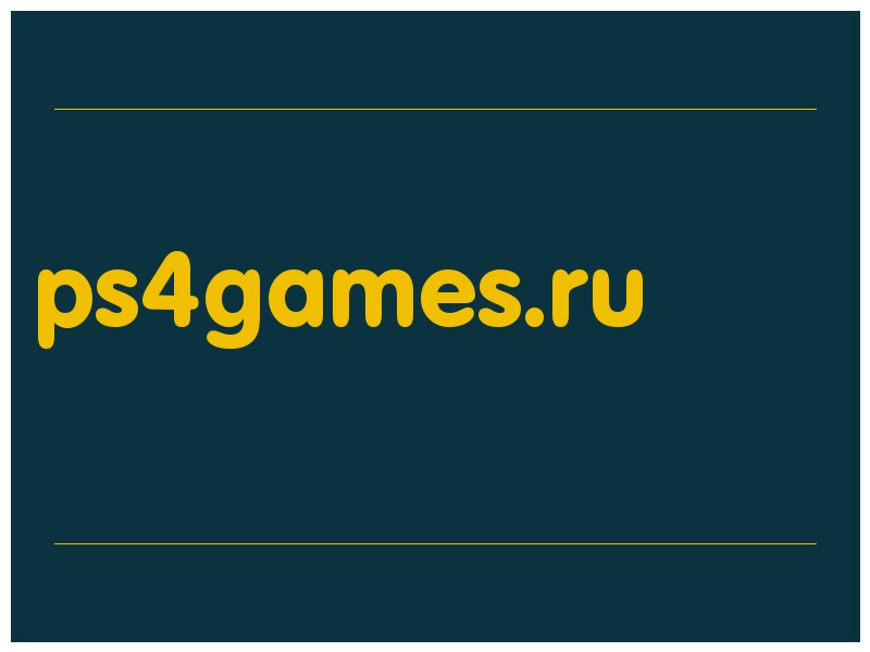 сделать скриншот ps4games.ru