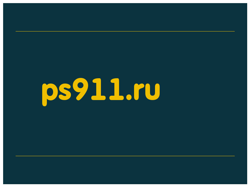 сделать скриншот ps911.ru