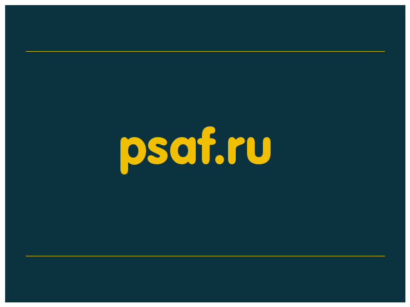 сделать скриншот psaf.ru