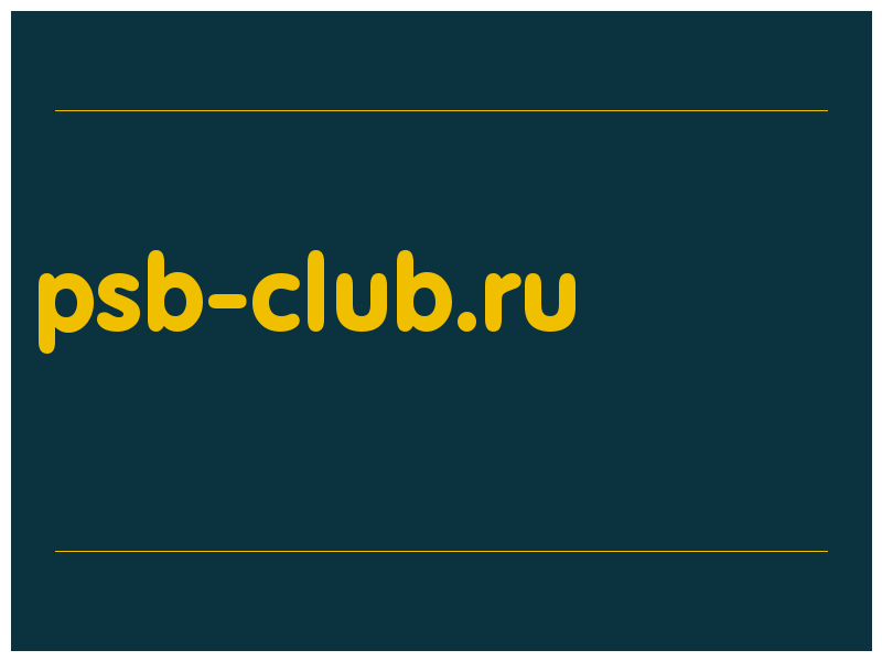 сделать скриншот psb-club.ru