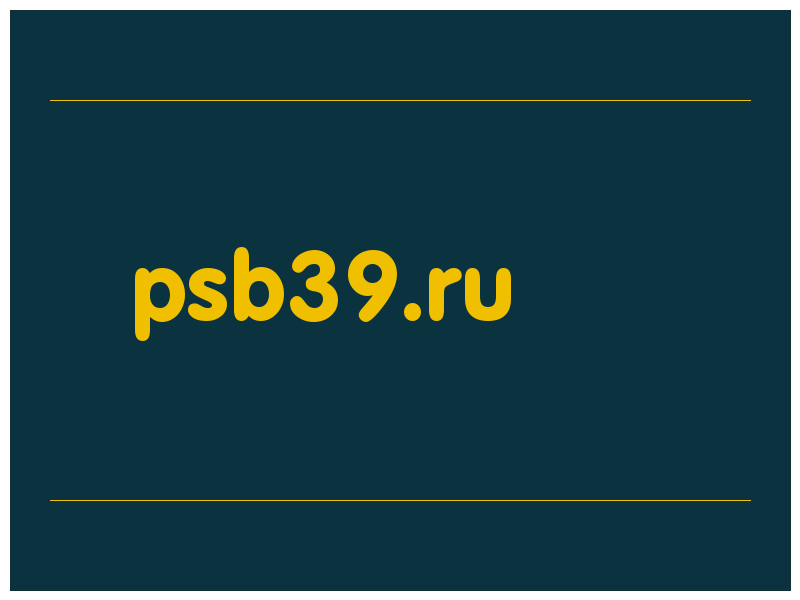 сделать скриншот psb39.ru