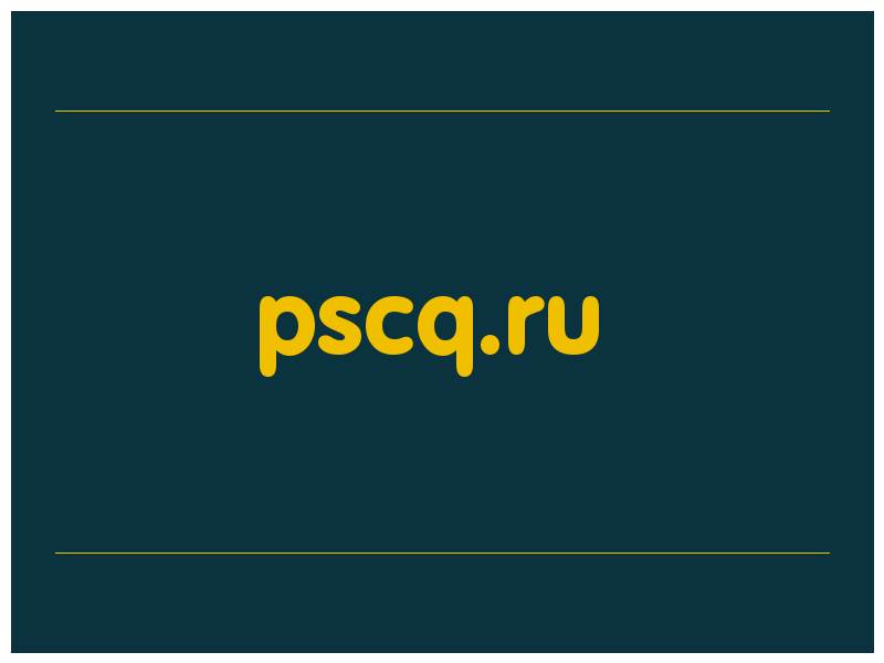 сделать скриншот pscq.ru