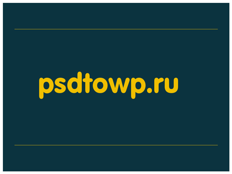 сделать скриншот psdtowp.ru