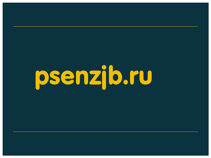 сделать скриншот psenzjb.ru