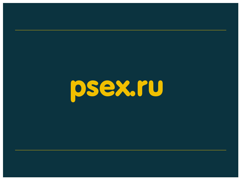 сделать скриншот psex.ru