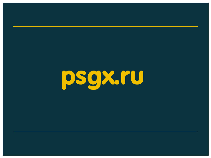 сделать скриншот psgx.ru