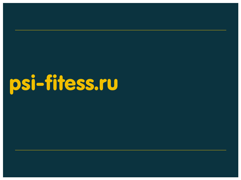 сделать скриншот psi-fitess.ru