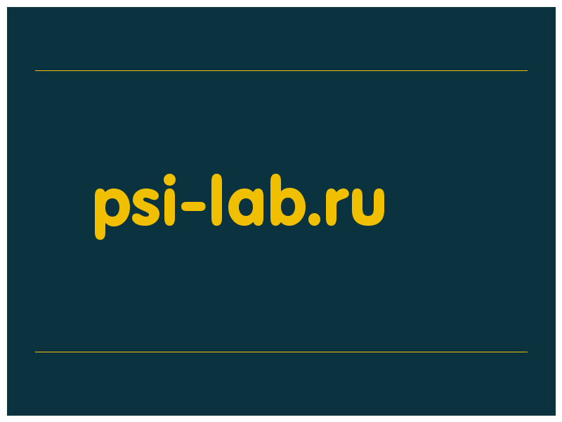 сделать скриншот psi-lab.ru