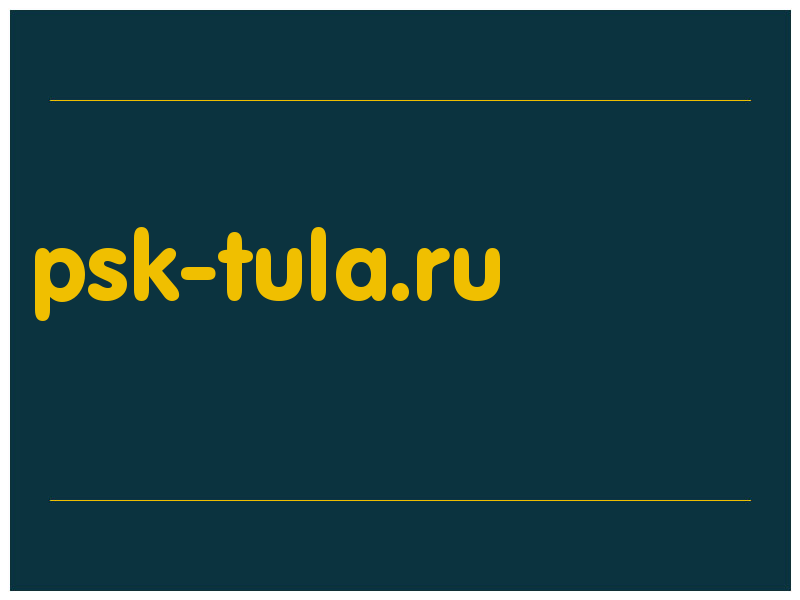 сделать скриншот psk-tula.ru