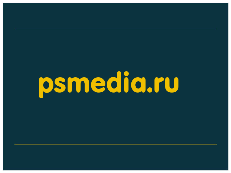 сделать скриншот psmedia.ru