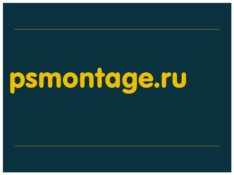 сделать скриншот psmontage.ru