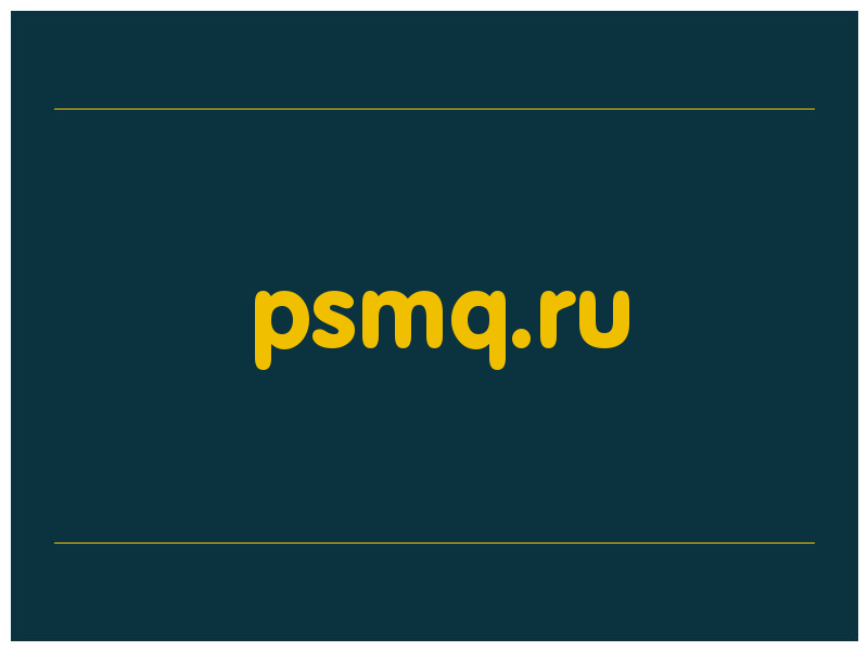 сделать скриншот psmq.ru