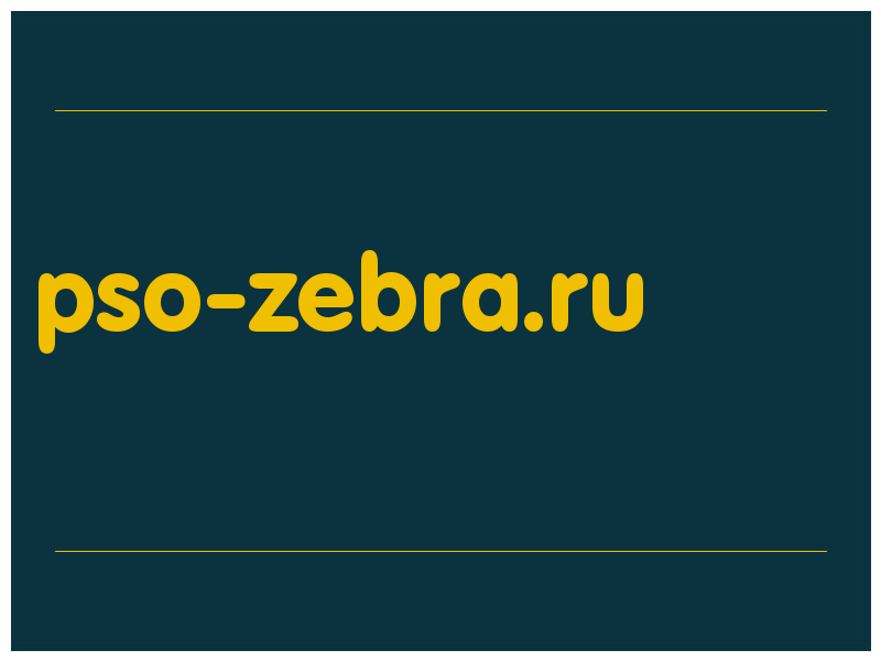 сделать скриншот pso-zebra.ru
