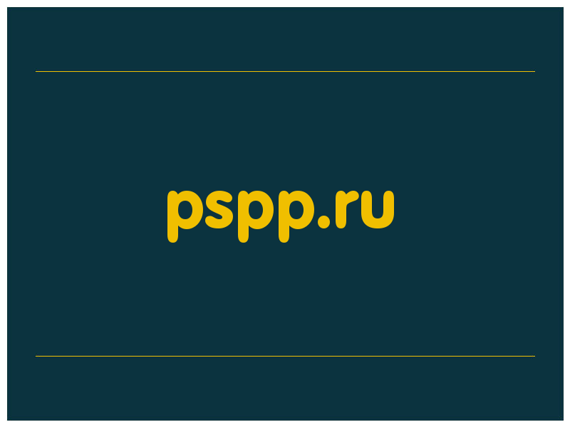 сделать скриншот pspp.ru