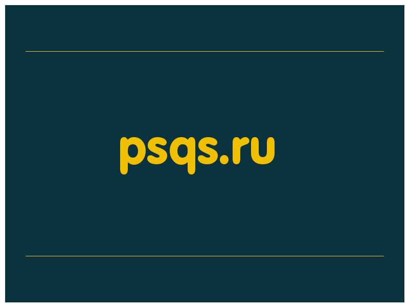 сделать скриншот psqs.ru