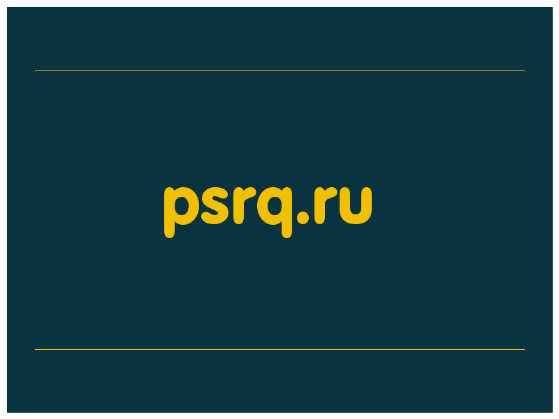 сделать скриншот psrq.ru