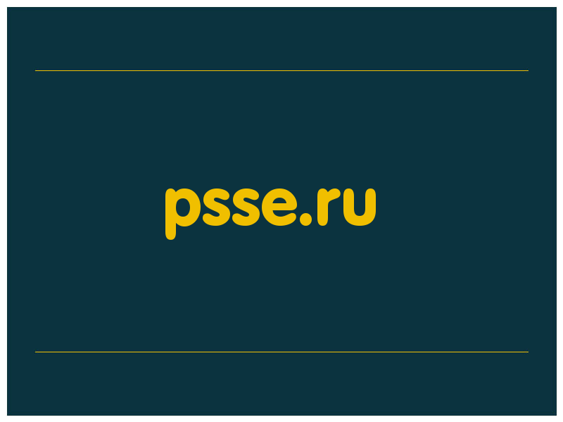 сделать скриншот psse.ru