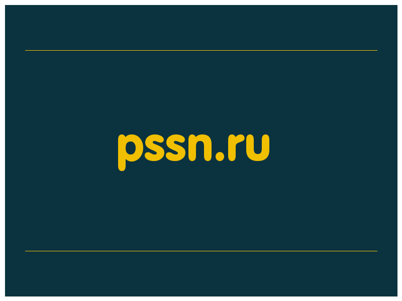 сделать скриншот pssn.ru