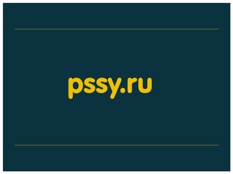 сделать скриншот pssy.ru