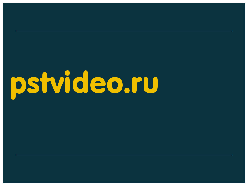 сделать скриншот pstvideo.ru