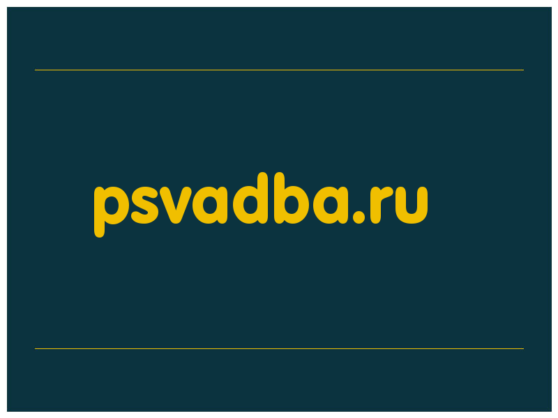сделать скриншот psvadba.ru