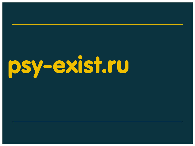 сделать скриншот psy-exist.ru