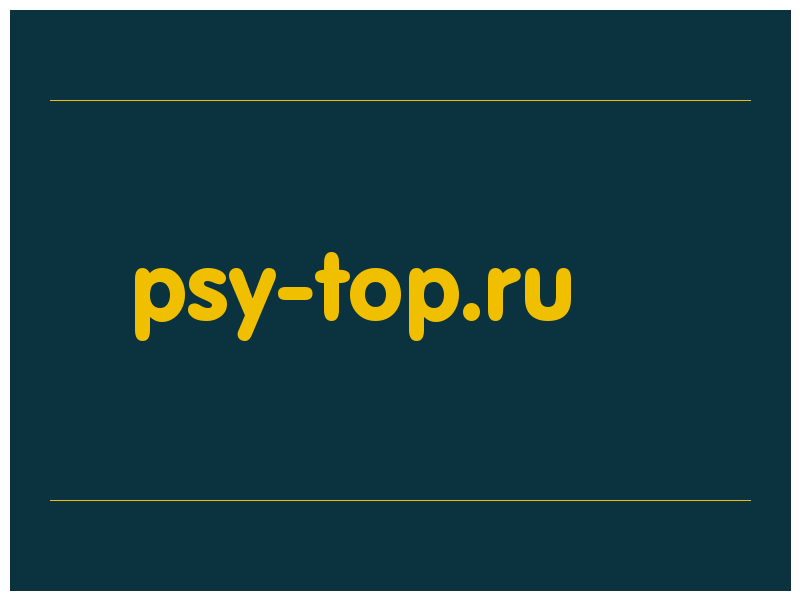 сделать скриншот psy-top.ru