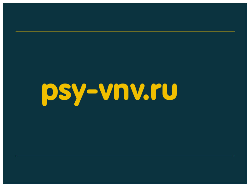 сделать скриншот psy-vnv.ru