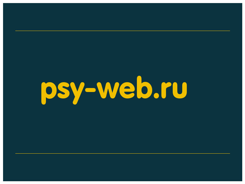 сделать скриншот psy-web.ru