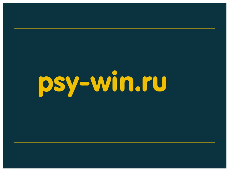 сделать скриншот psy-win.ru