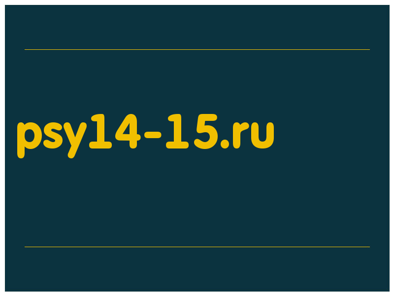 сделать скриншот psy14-15.ru
