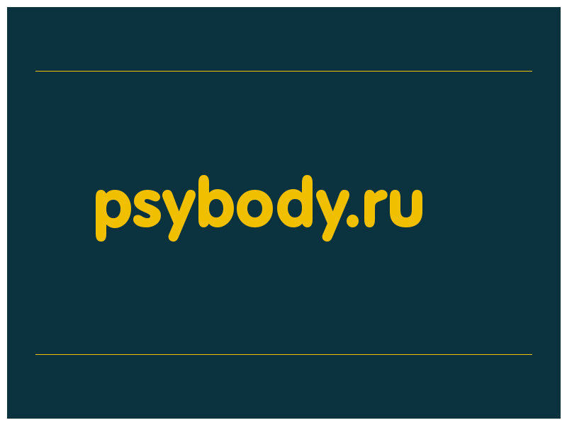 сделать скриншот psybody.ru