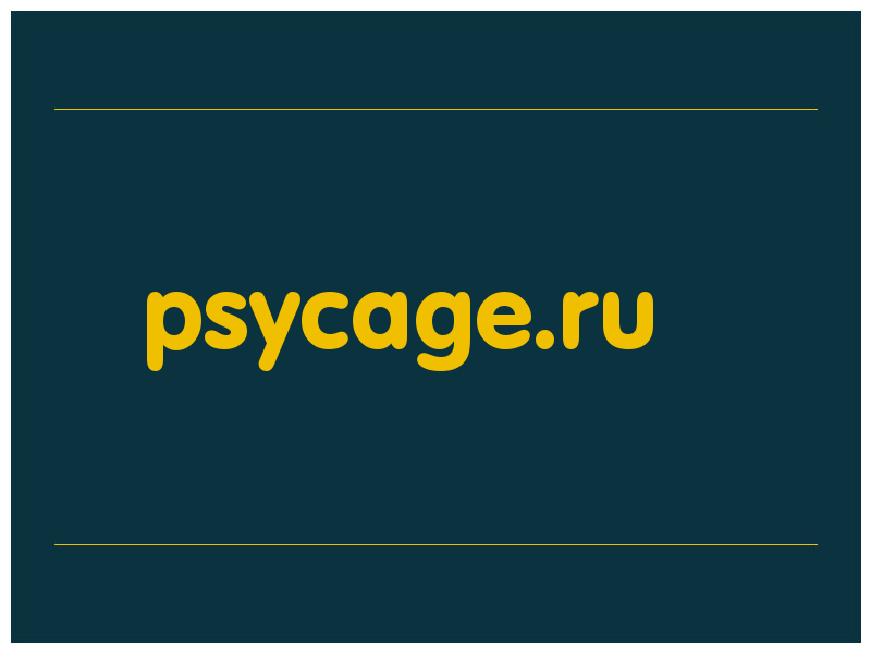 сделать скриншот psycage.ru