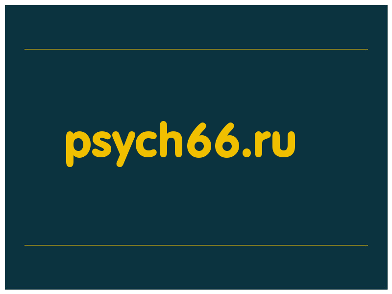 сделать скриншот psych66.ru