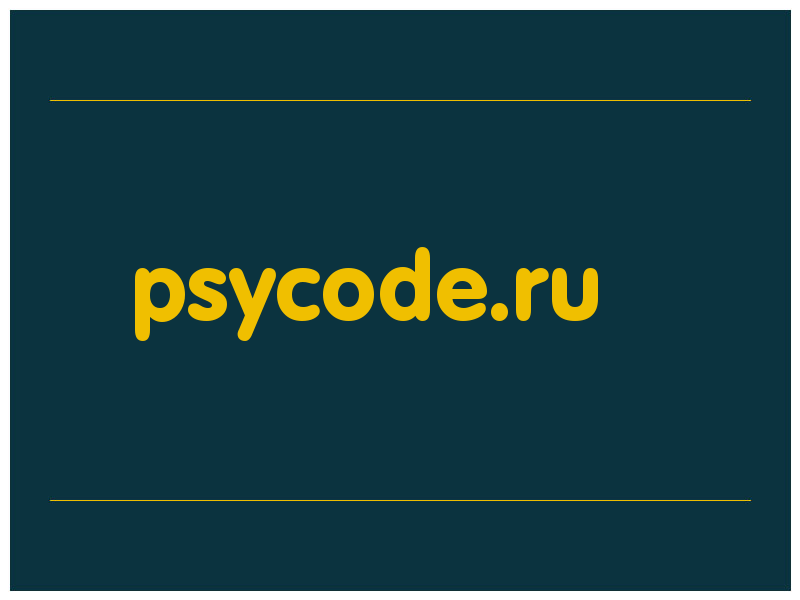 сделать скриншот psycode.ru