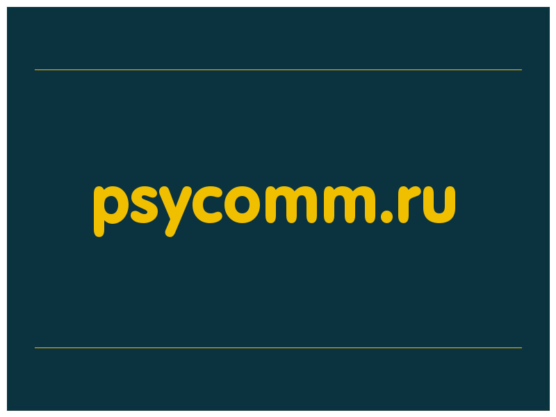 сделать скриншот psycomm.ru