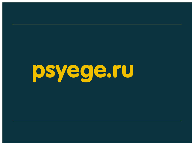 сделать скриншот psyege.ru