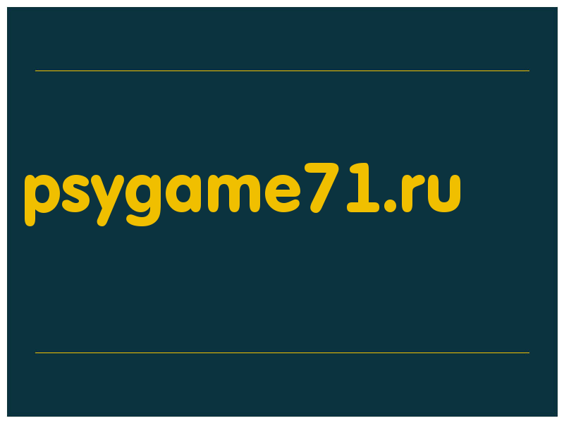 сделать скриншот psygame71.ru