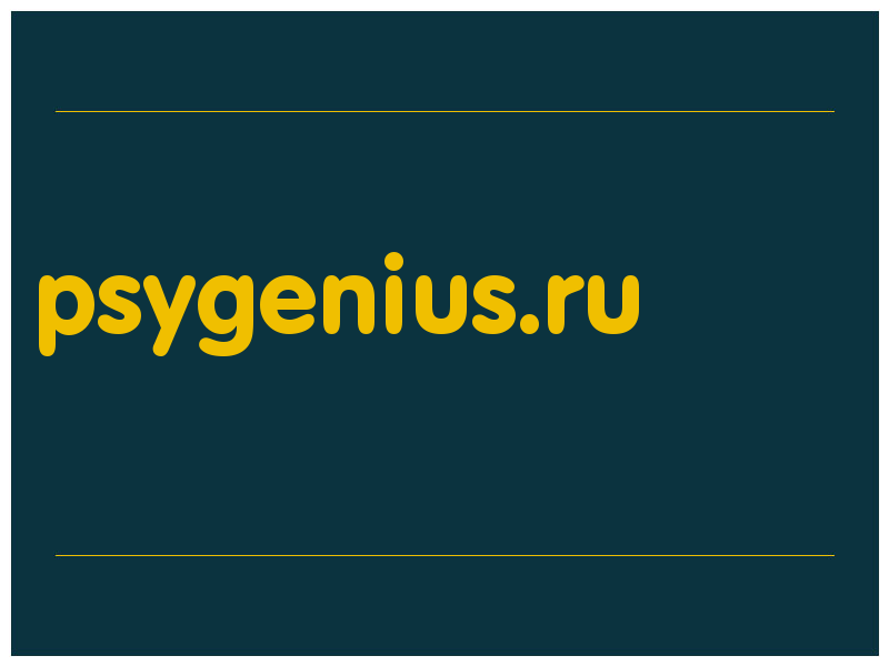 сделать скриншот psygenius.ru