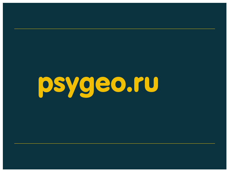 сделать скриншот psygeo.ru