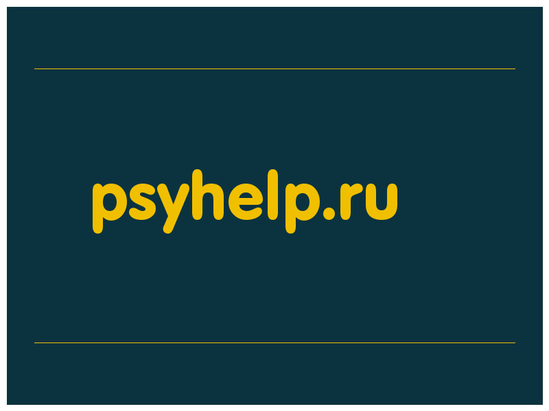 сделать скриншот psyhelp.ru