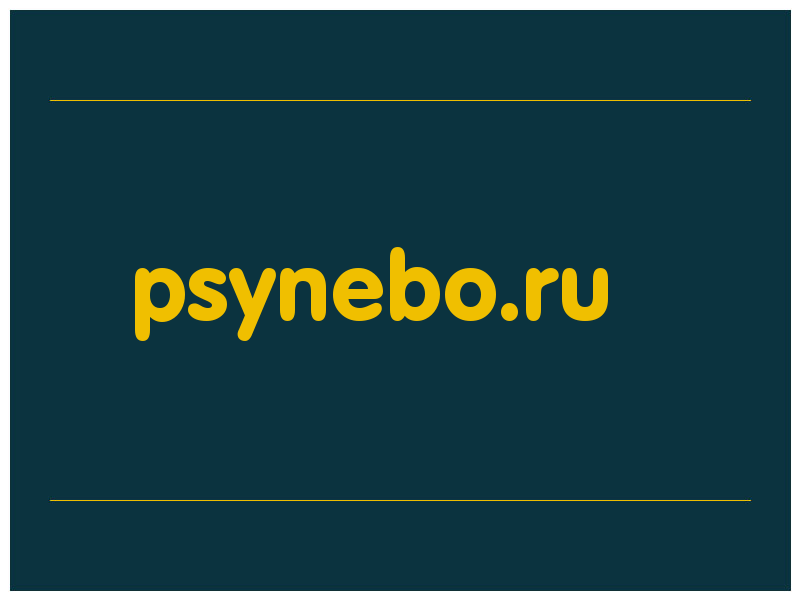 сделать скриншот psynebo.ru